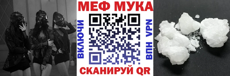 МЯУ-МЯУ 4 MMC  Купить закладки  Черноголовка 